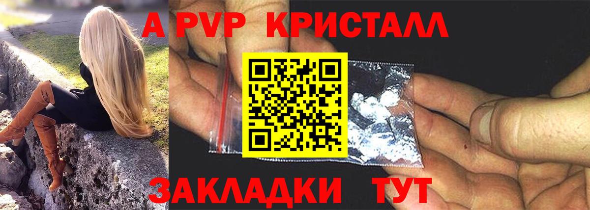 Видное  Альфа ПВП СК  Alpha PVP СК  Вход с VPN 