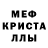 Альфа ПВП Crystall mtnmike Walters