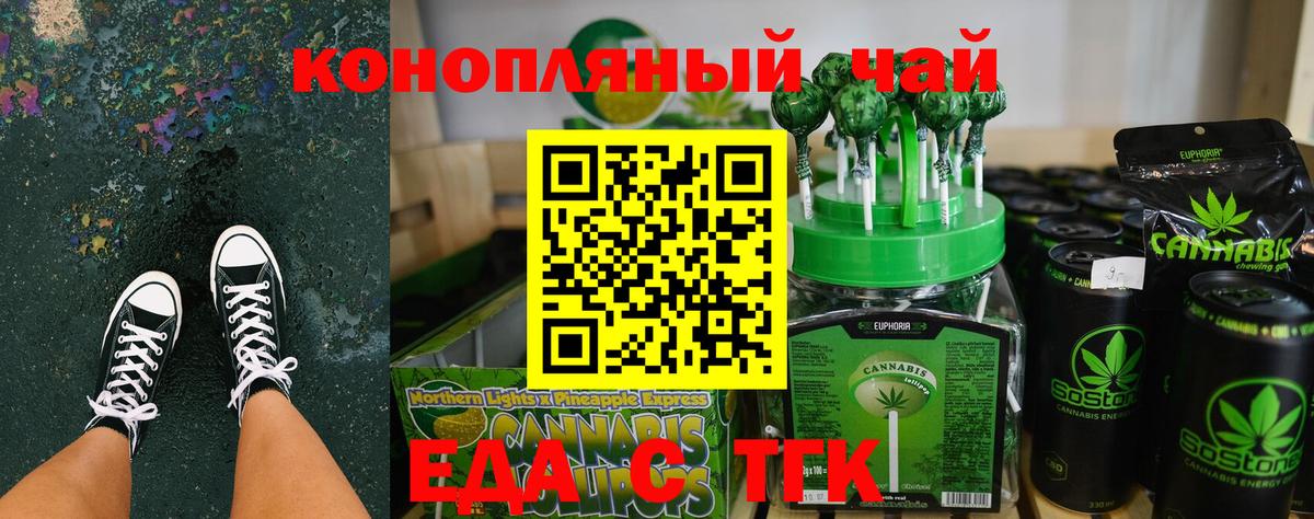 Cannafood марихуана  Вход с VPN  Видное 