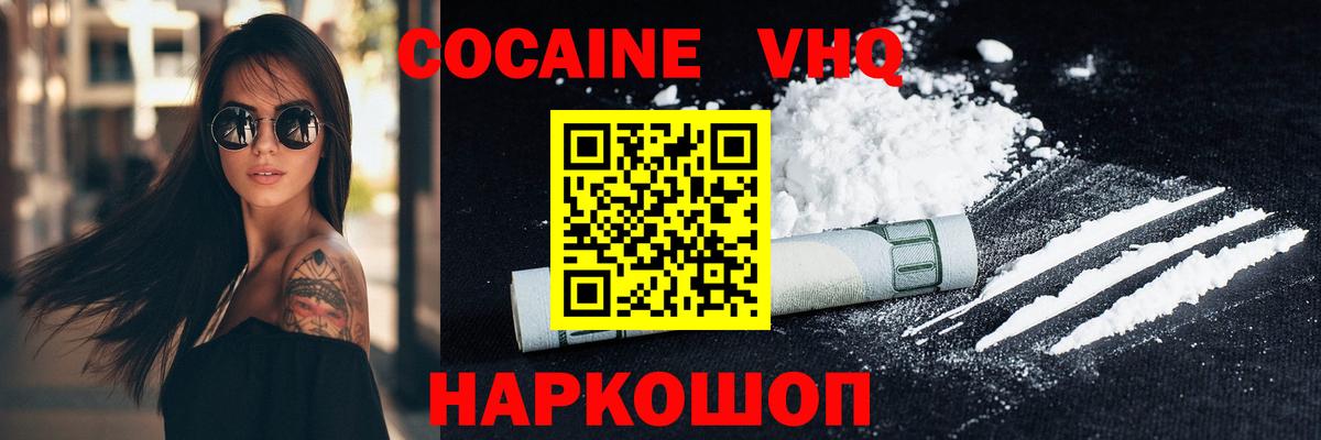 КОКАИН FishScale Видное