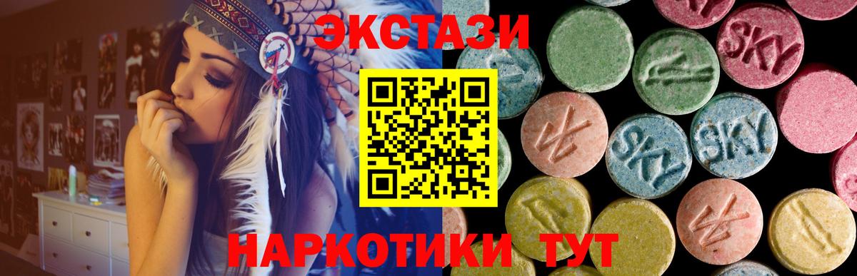Ecstasy таблы Видное