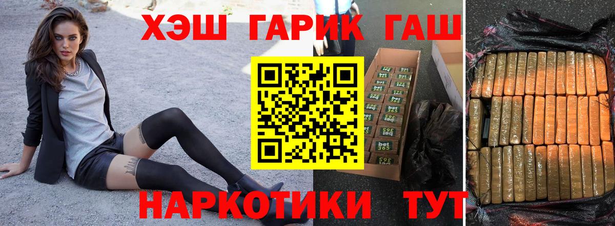 ГАШ ice o lator  ГАШИШ гашик  Видное  Вход с VPN 
