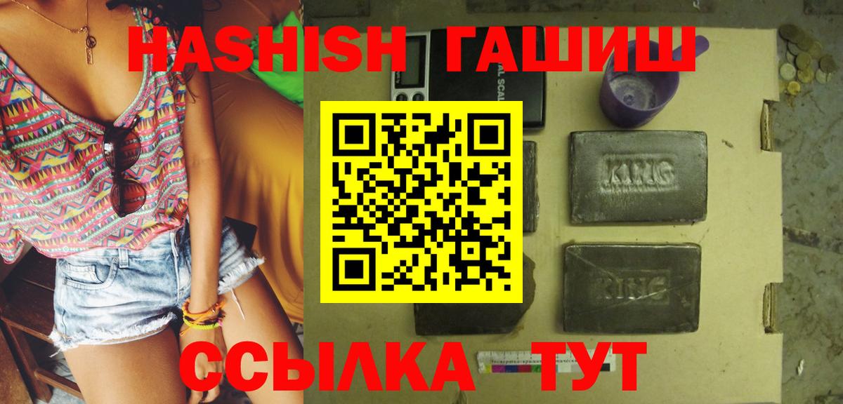 ГАШИШ Cannabis Видное