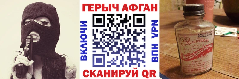 ГЕРОИН гречка  где купить наркотик  Видное 