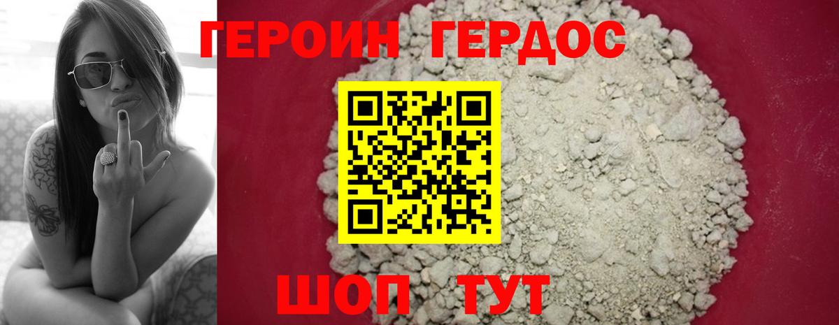 ГЕРОИН  ГЕРОИН гречка  Вход с VPN  Видное 