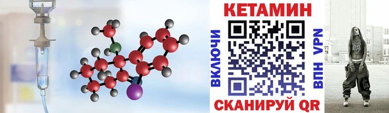 Кетамин ketamine дарнет шоп Видное