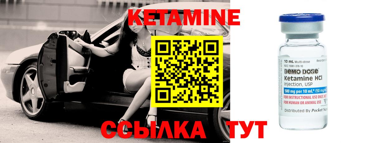 Видное  КЕТАМИН VHQ  Вход с VPN  КЕТАМИН ketamine 