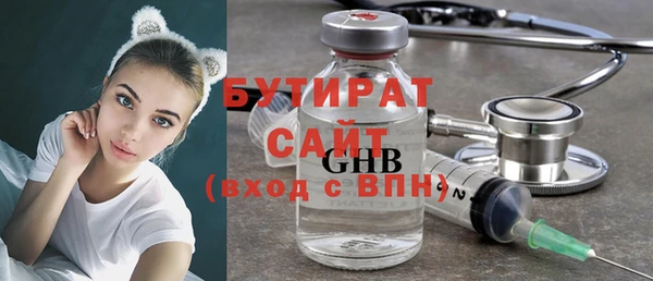 стафф Бородино