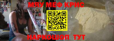 меф VHQ Аргун