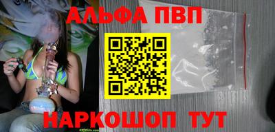 мефедрон Апшеронск