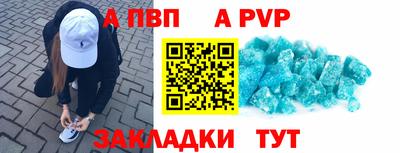 меф VHQ Аргун