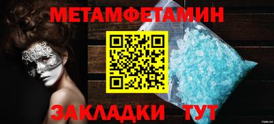меф VHQ Аргун