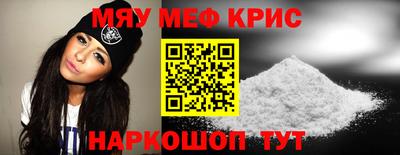 мефедрон Апшеронск