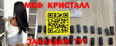 мефедрон Апшеронск