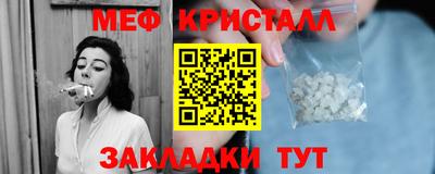 мефедрон Апшеронск