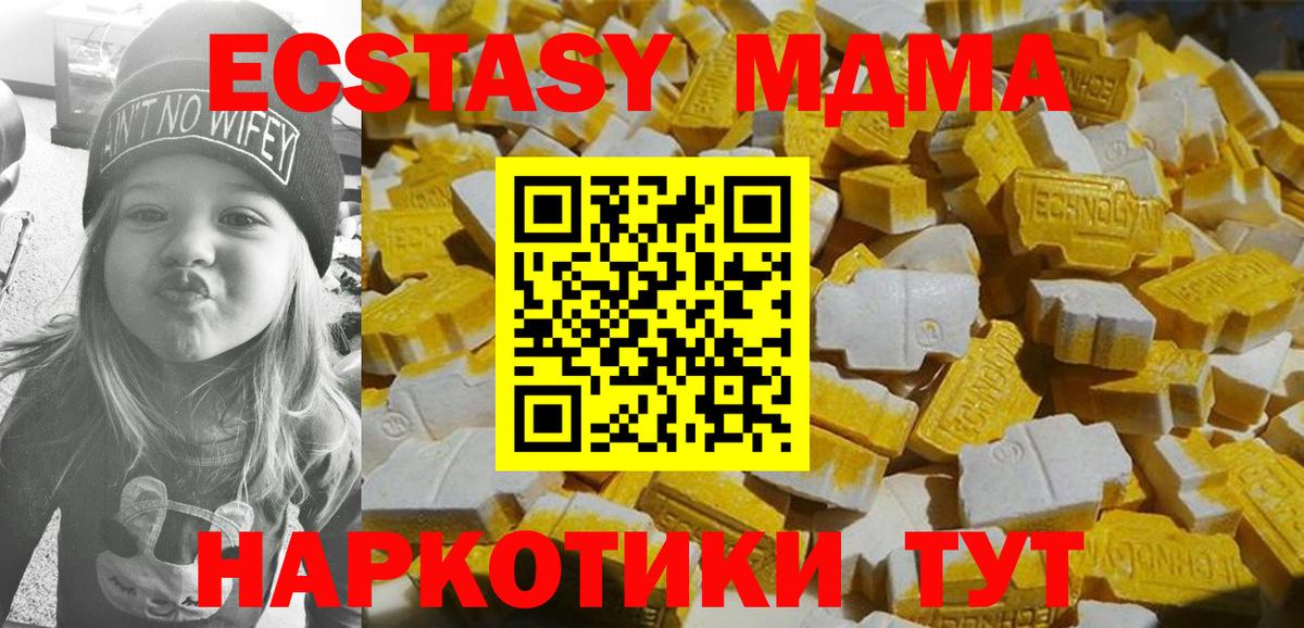 MDMA crystal  МДМА молли  MDMA  Видное  Вход с VPN 
