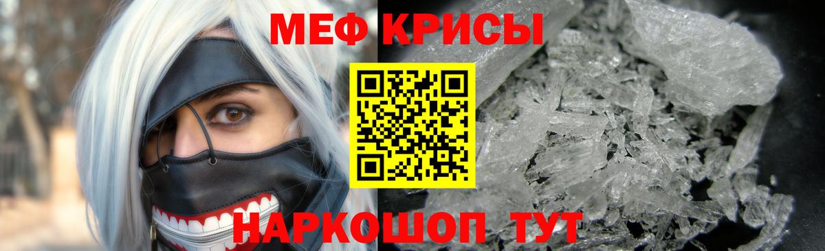 Мефедрон мука Видное