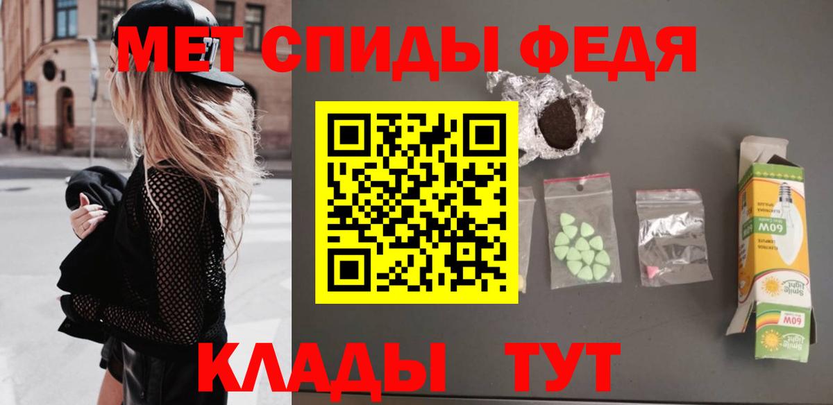 Первитин мет  Вход с VPN  Первитин мет  Видное 