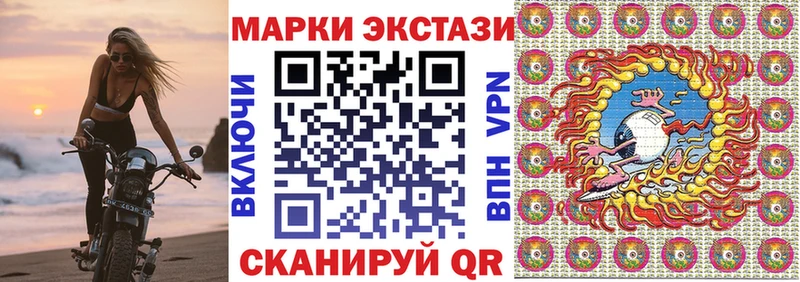 Марки 25I-NBOMe 1500мкг  Видное 