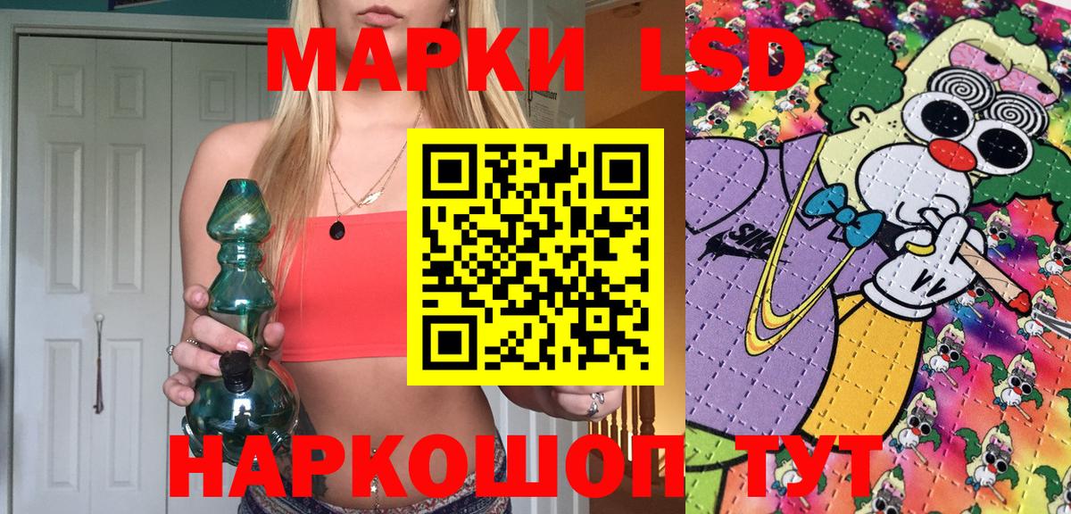 Марки NBOMe 1500мкг Видное