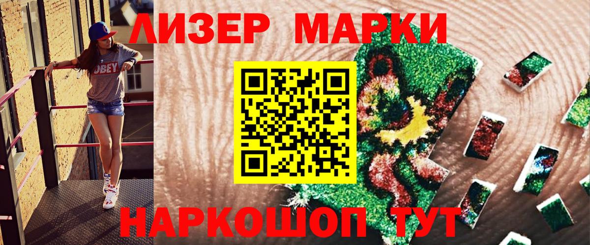 Наркотические марки  Наркотические марки 1,8мг  Вход с VPN  Видное 