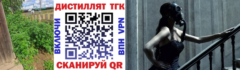 где найти   Видное  ТГК концентрат 