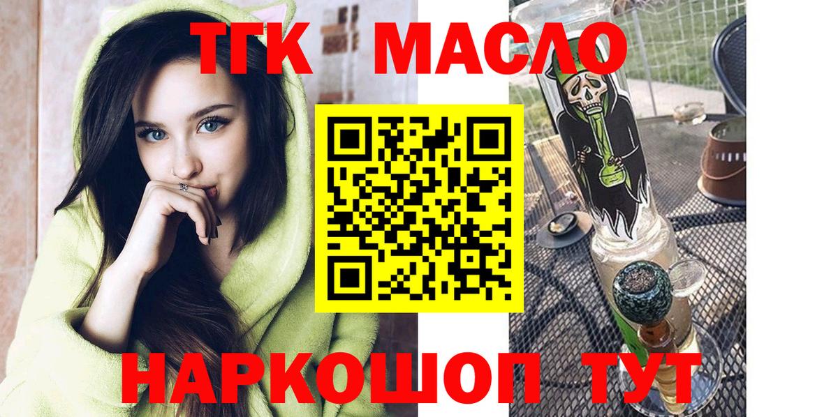 Дистиллят ТГК жижа Видное